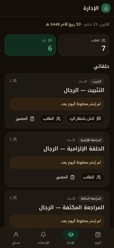 Teacher dashboard with students, replies and circles