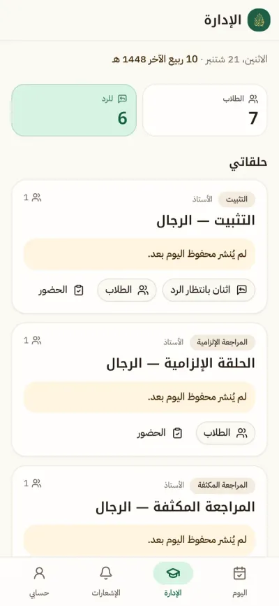 Teacher dashboard with students, replies and circles