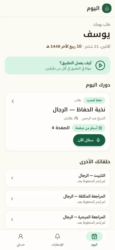 A student's day: today's portion and the other circles