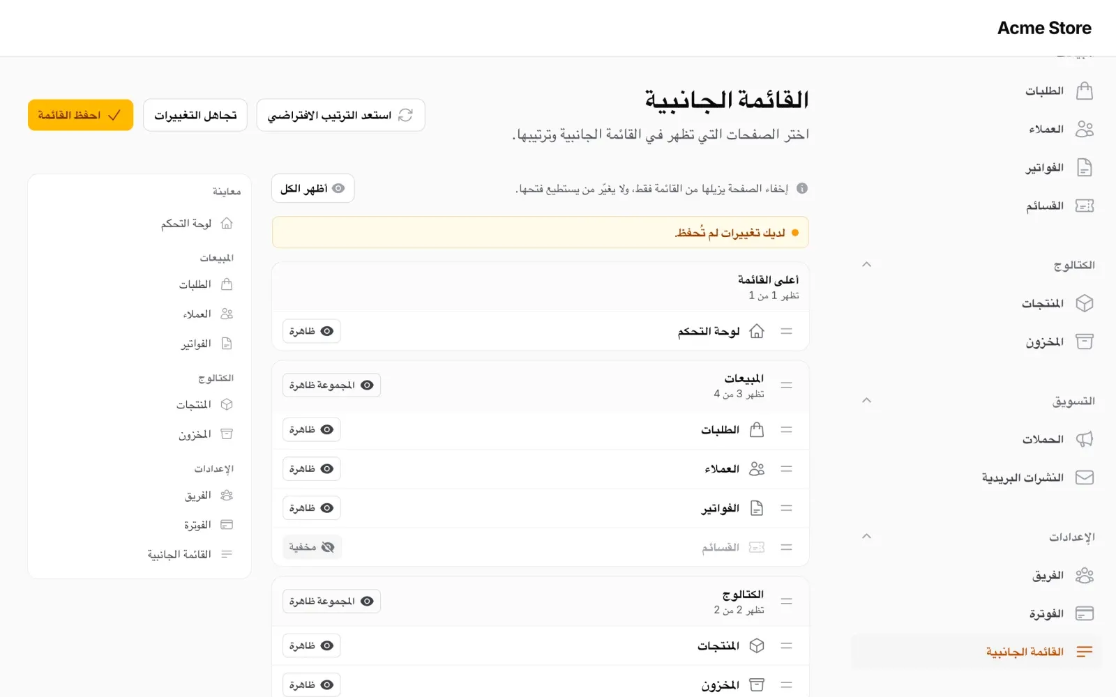 المحرر في لوحة من اليمين إلى اليسار
