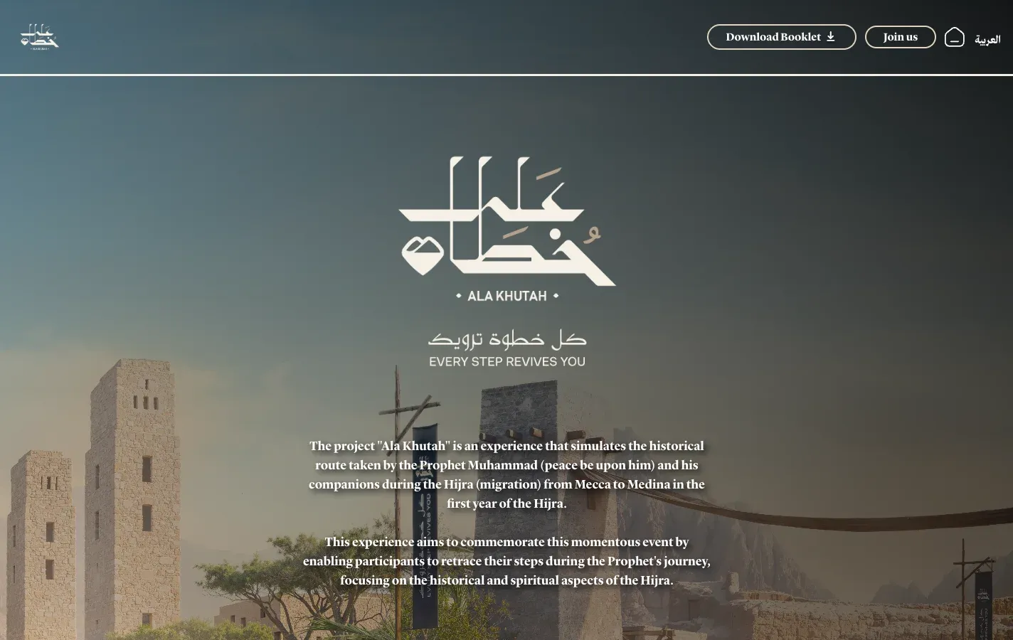 Screenshot of Ala Khutah: Saudi national project on the Hijra trail